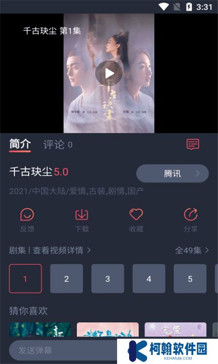 佩奇影視下載