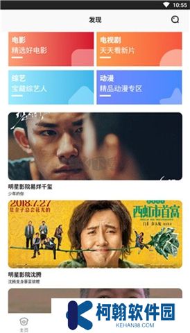 金剛影視下載