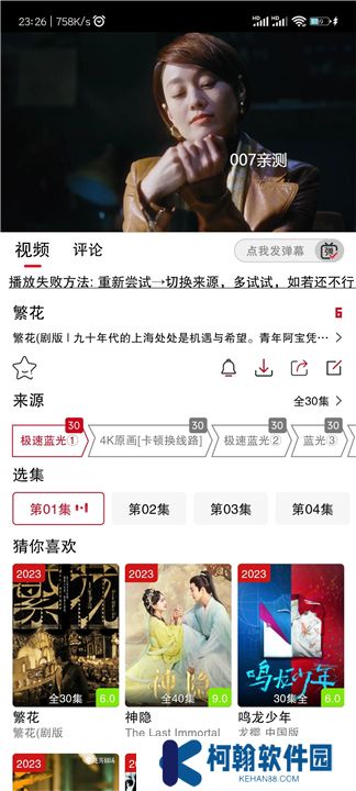 劇星影視下載手機版