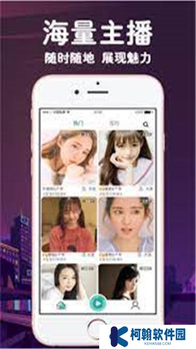 紅杏直播交友app