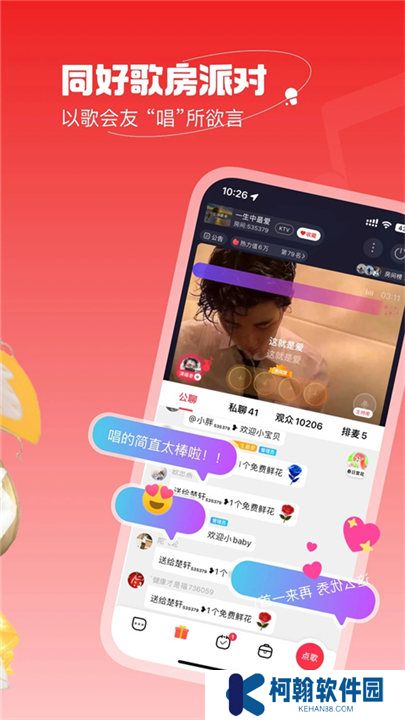 唱吧app安卓版