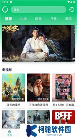 小河影視下載手機版