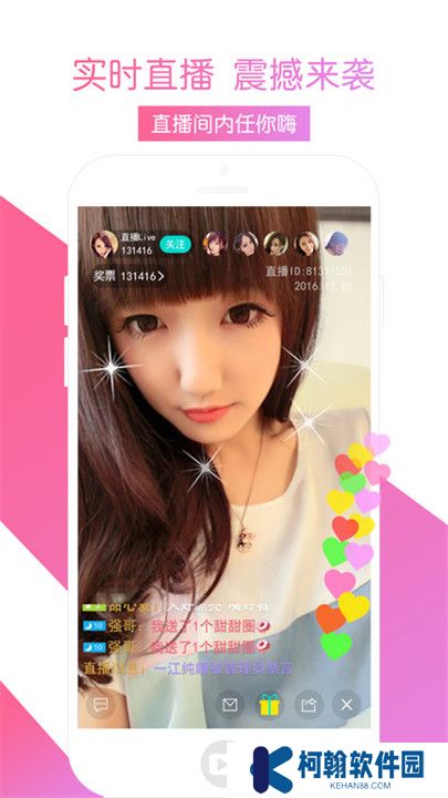 月光直播交友