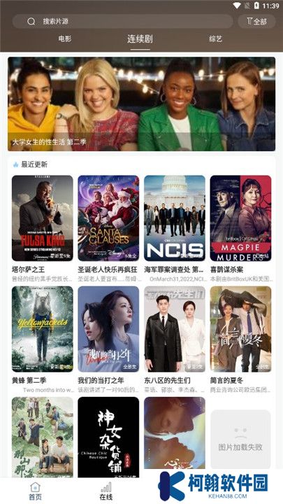 酷酷看劇TV版