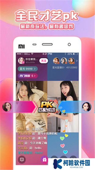 野花直播視頻app下載