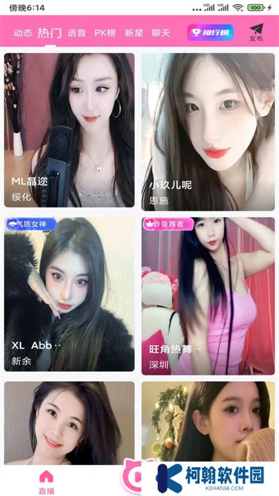 大漁直播下載