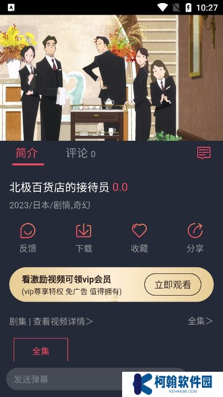 番茄動漫app安卓版下載