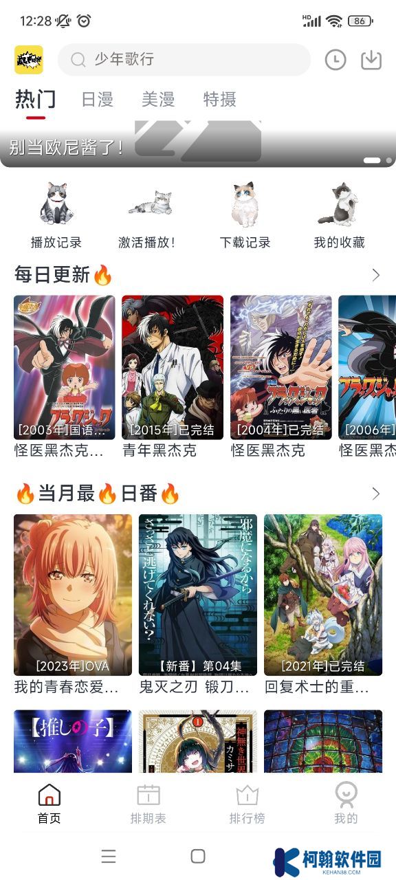 ELFun官方下載