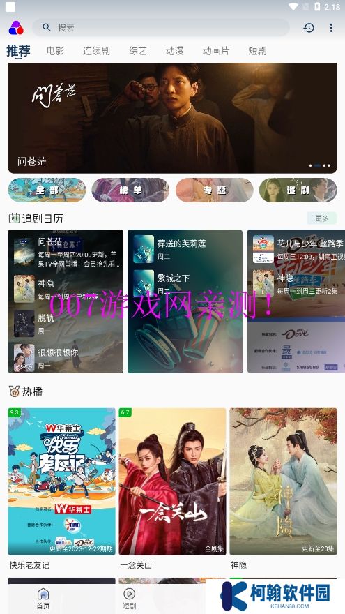 樂享視界免費觀看下載手機版