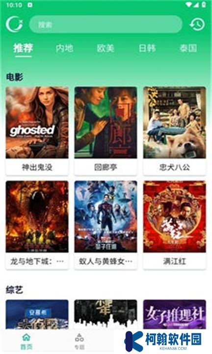 小河影視下載手機版