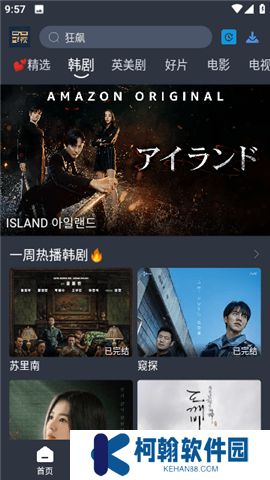 大俠影視