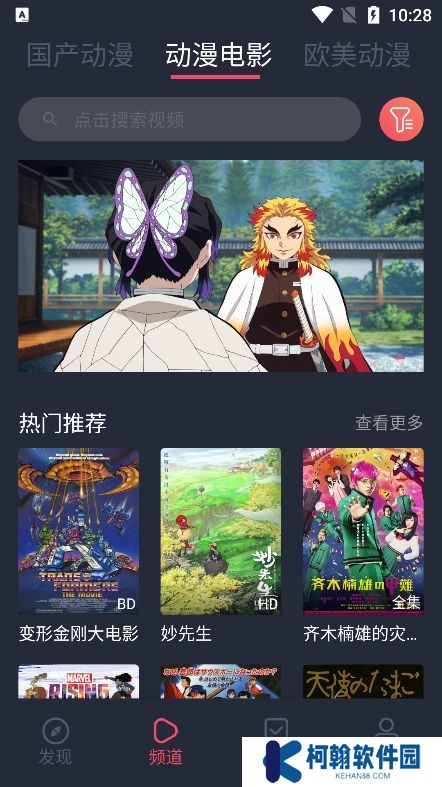 番茄動漫app安卓版下載