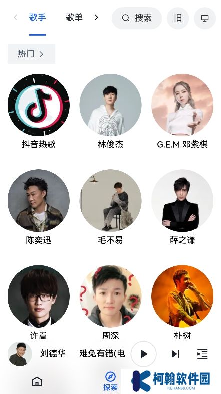 音樂天堂app官方下載