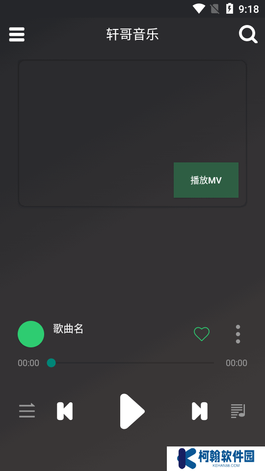 軒哥音樂app下載手機版