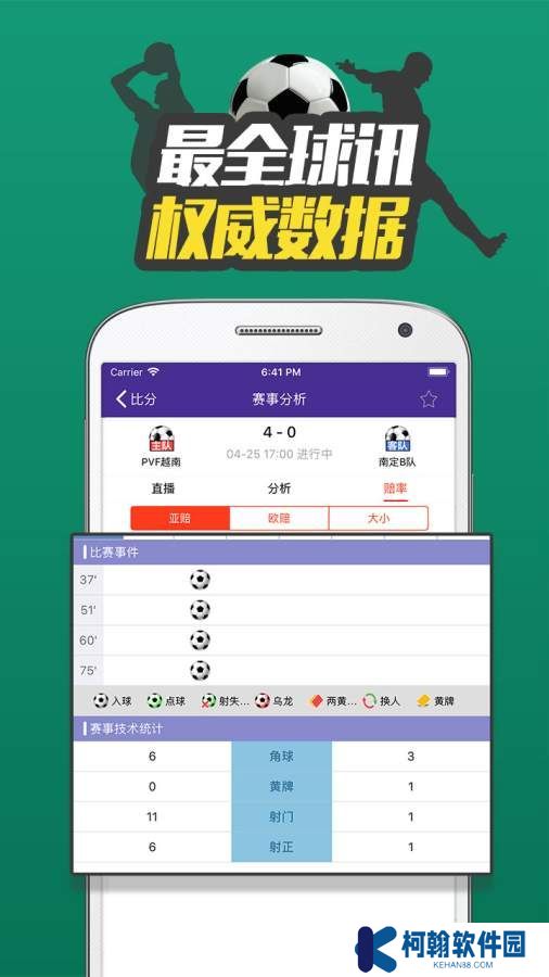 體育比分365手機客戶端下載