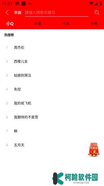 輕聽音樂app手機版下載