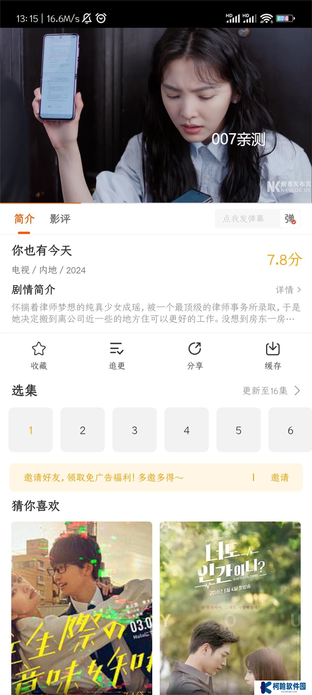 風箏影評軟件下載無廣告版