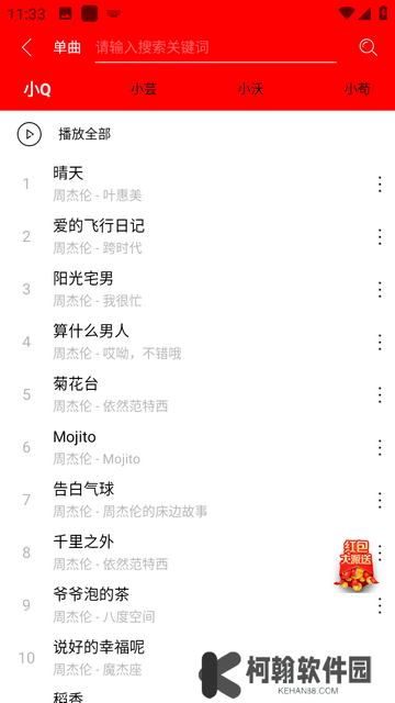輕聽音樂app手機版下載