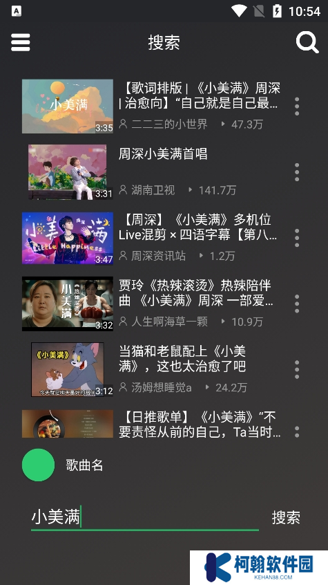軒哥音樂app下載手機版