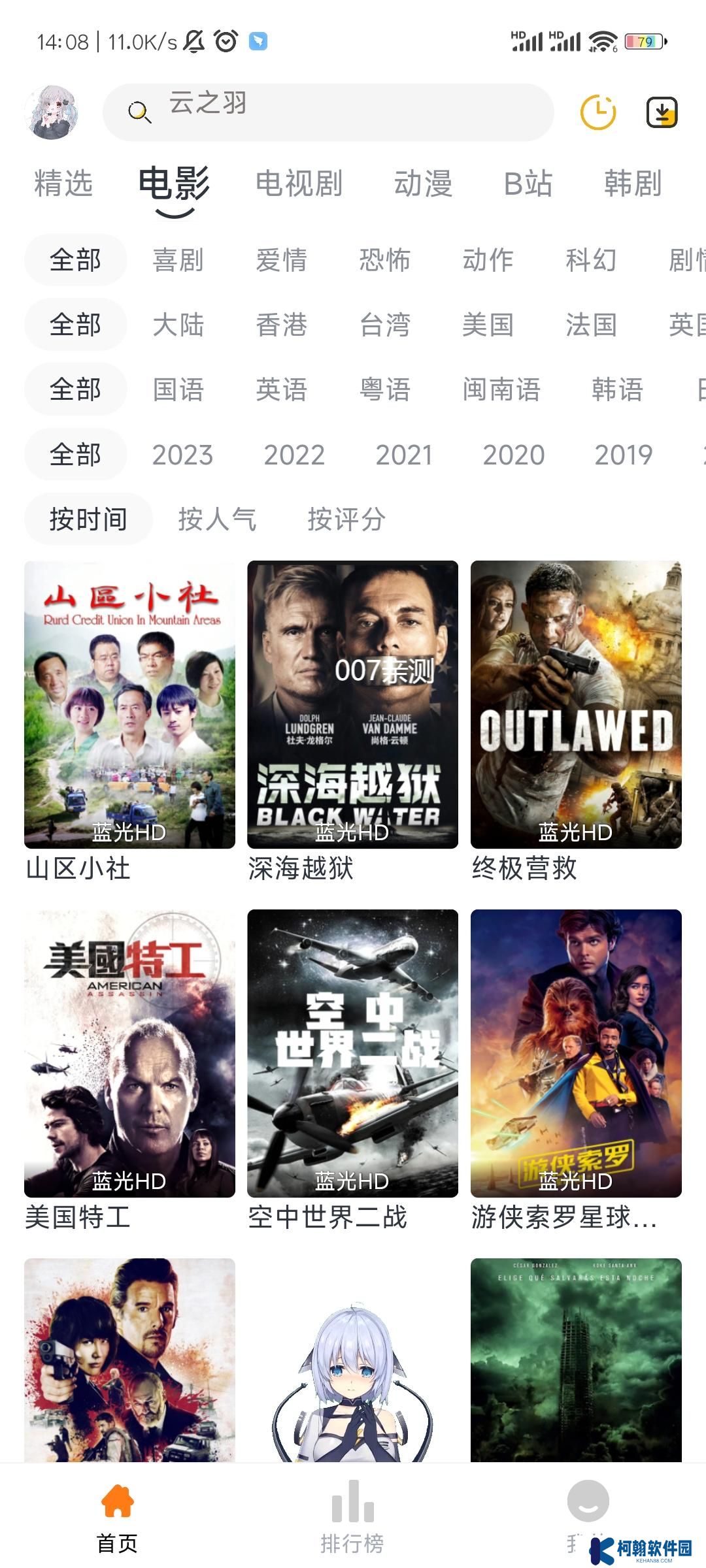 閃電影視app免登錄版下載
