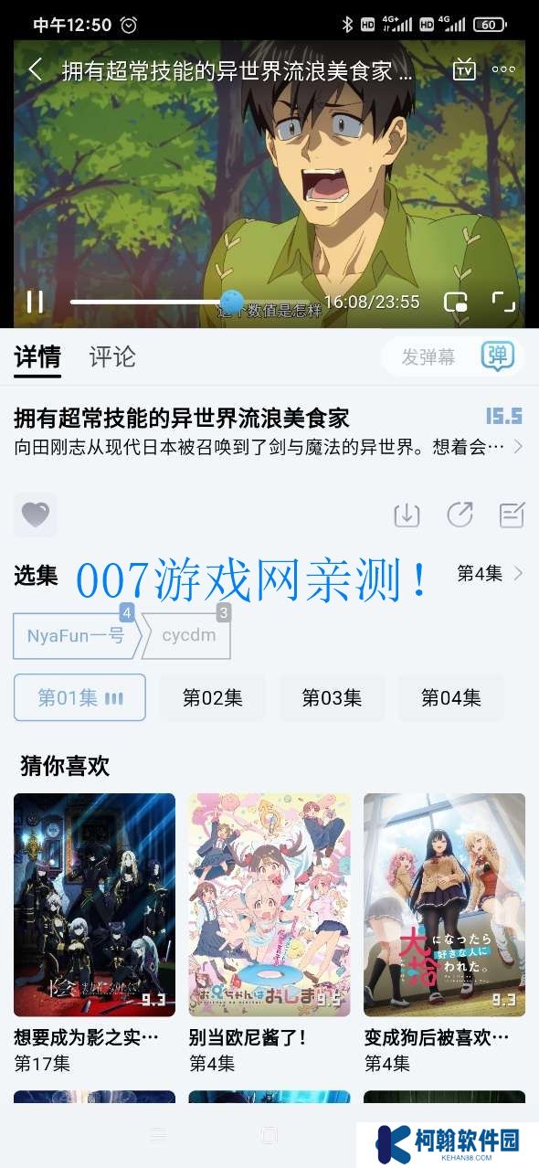 MyaFUn動漫官方app下載(NyaFun)