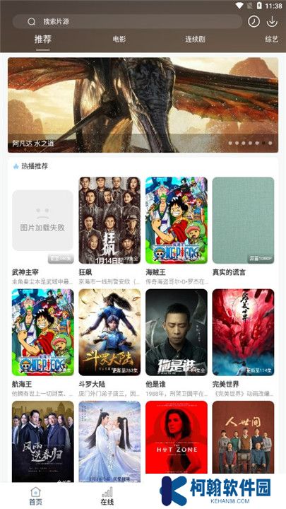 酷酷看劇TV版