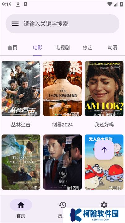 冬雨影視