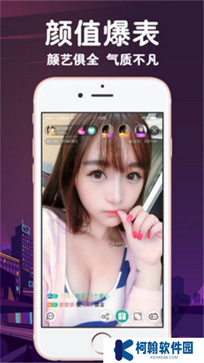 紅杏直播交友app