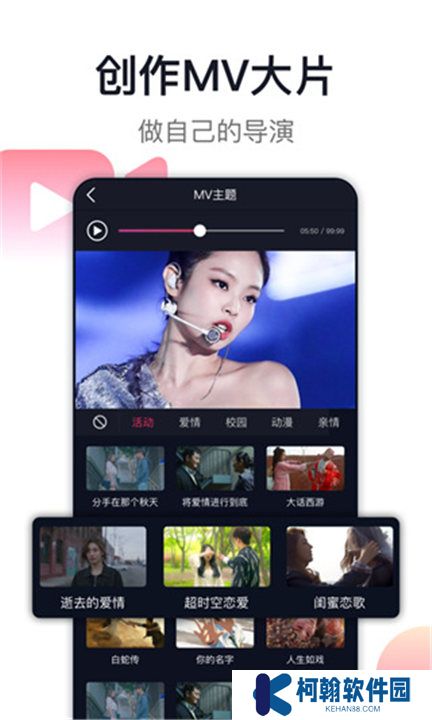 愛唱app