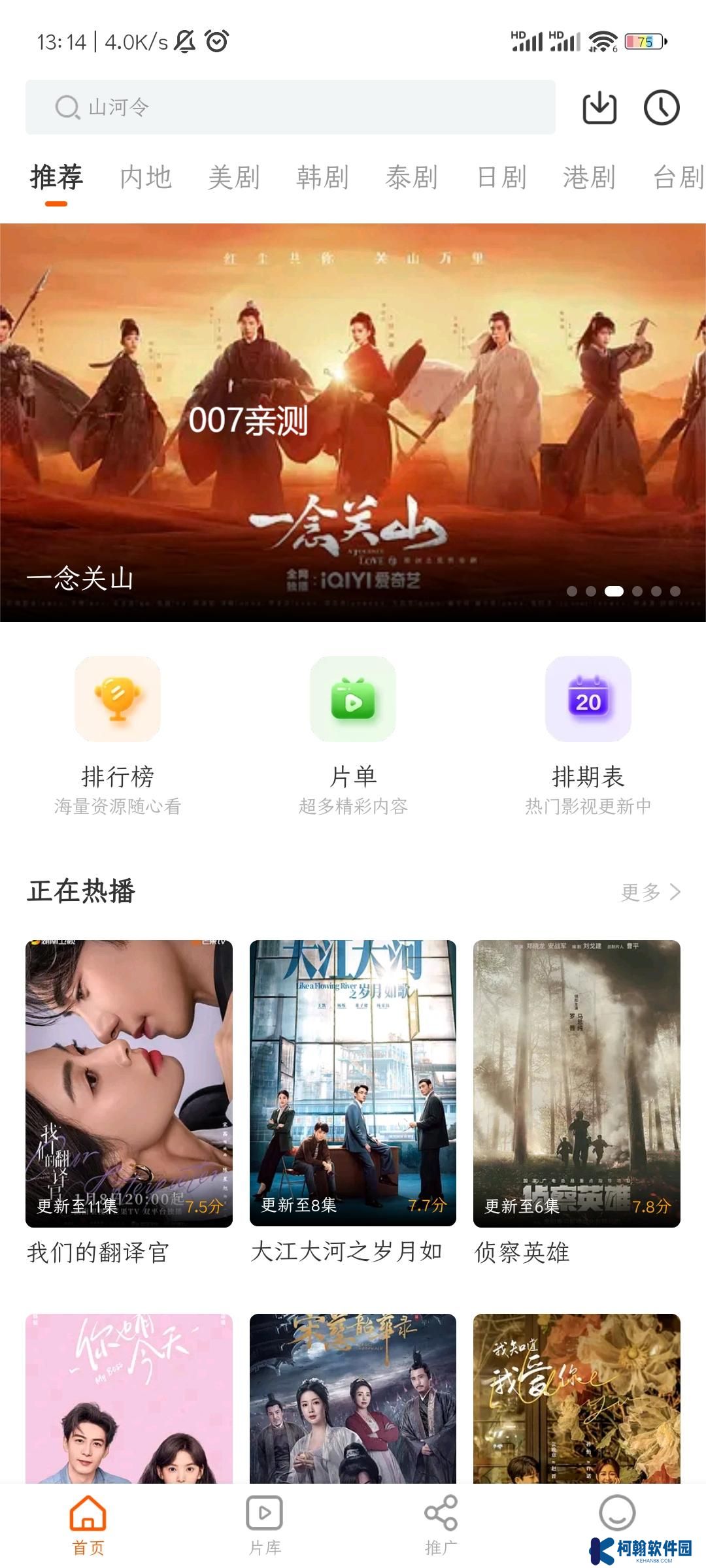 風箏影評軟件下載無廣告版