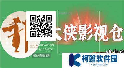 大俠影視