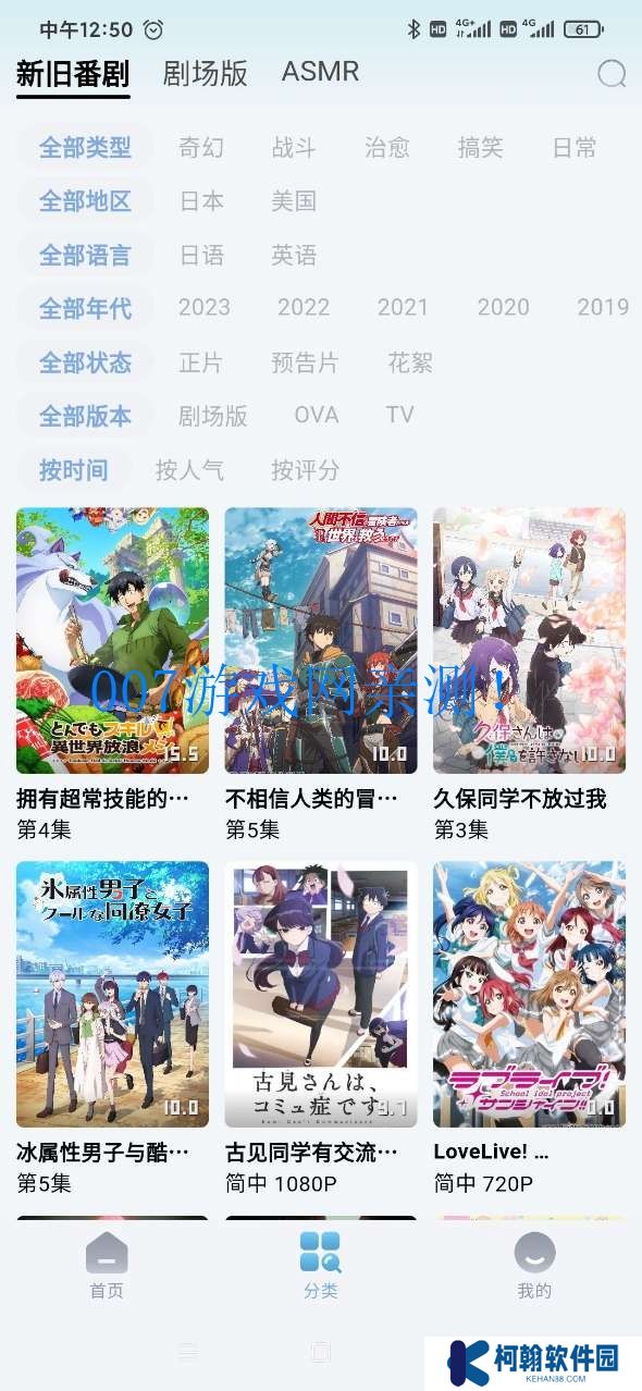 MyaFUn動漫官方app下載(NyaFun)