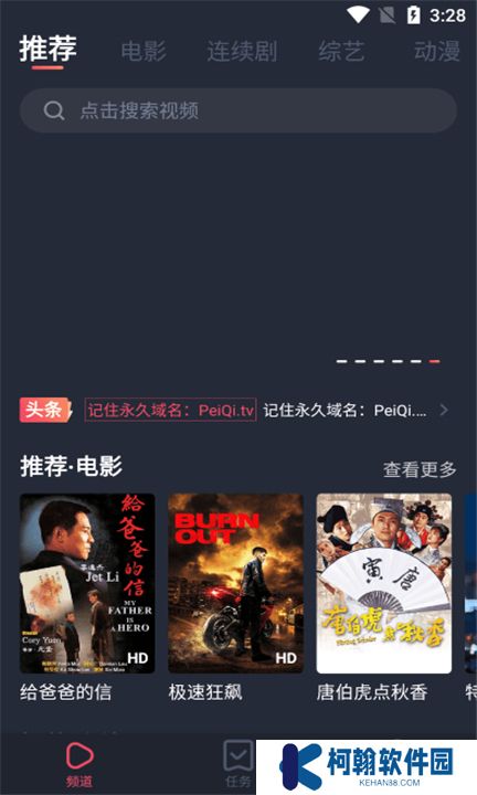 佩奇影視下載