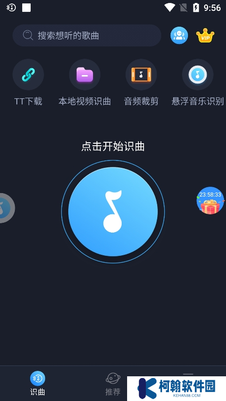 音樂識別app官方下載