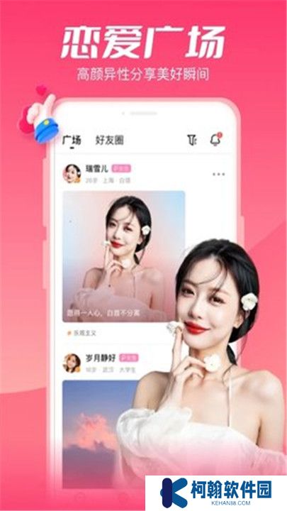心悅直播交友