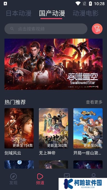 番茄動漫app安卓版下載