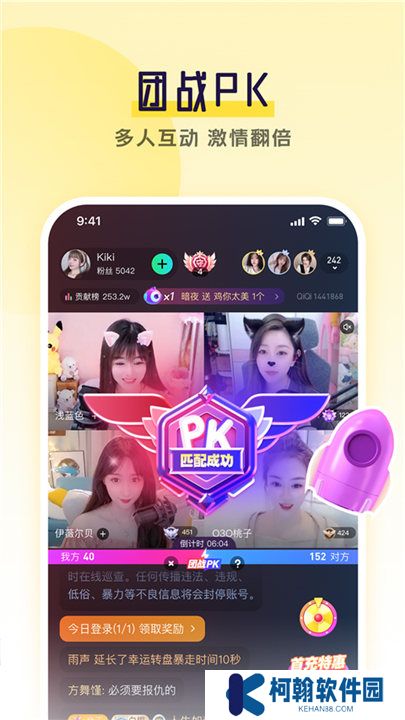 齊齊直播app