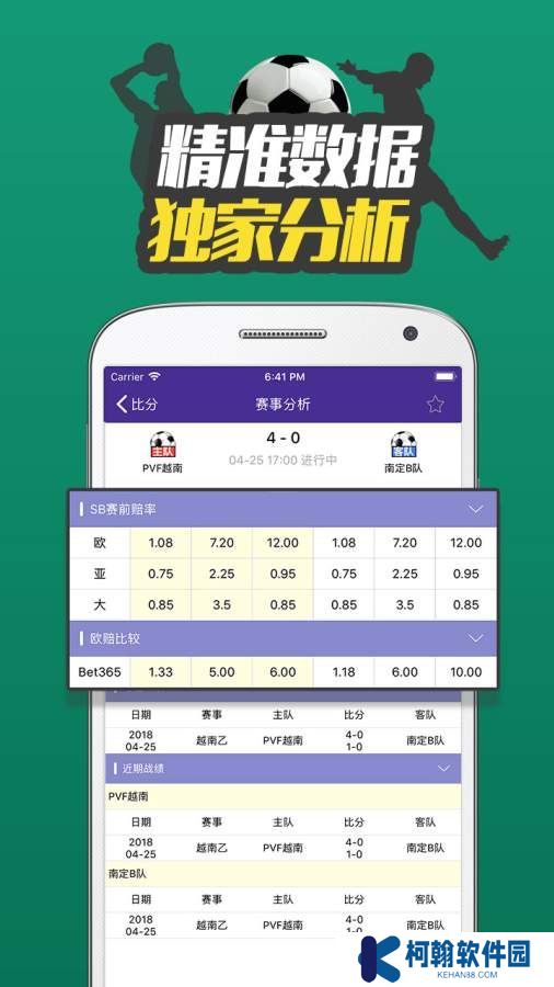 體育比分365手機客戶端下載