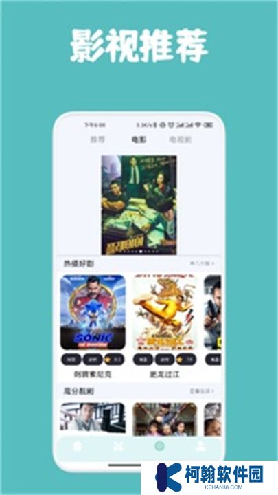 飛馬影視APP安卓版