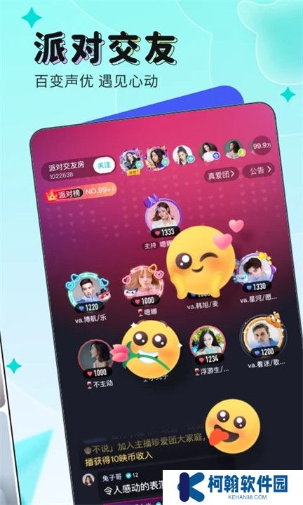 映客直播APP手機版