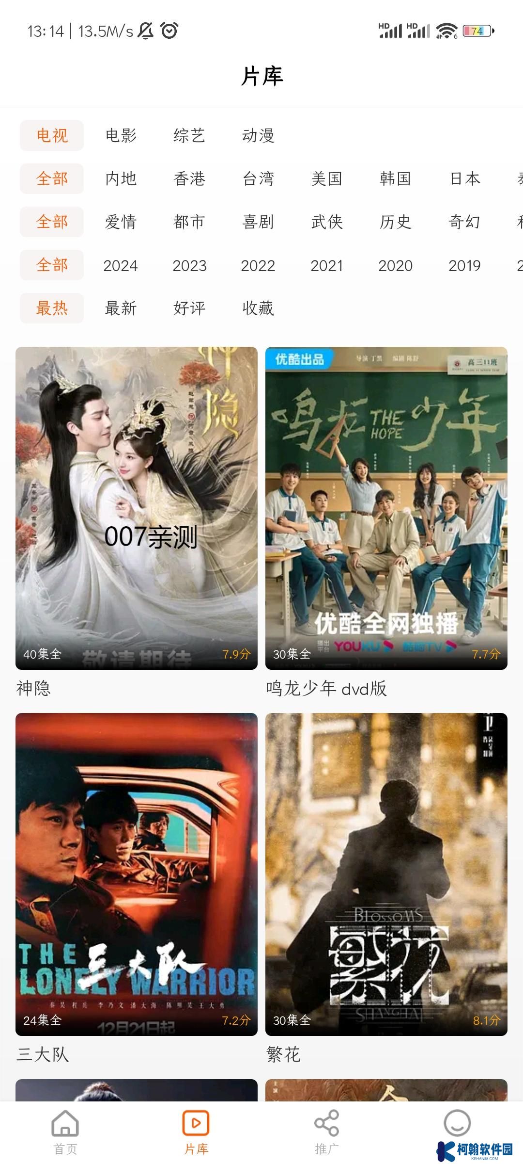 風箏影評軟件下載無廣告版