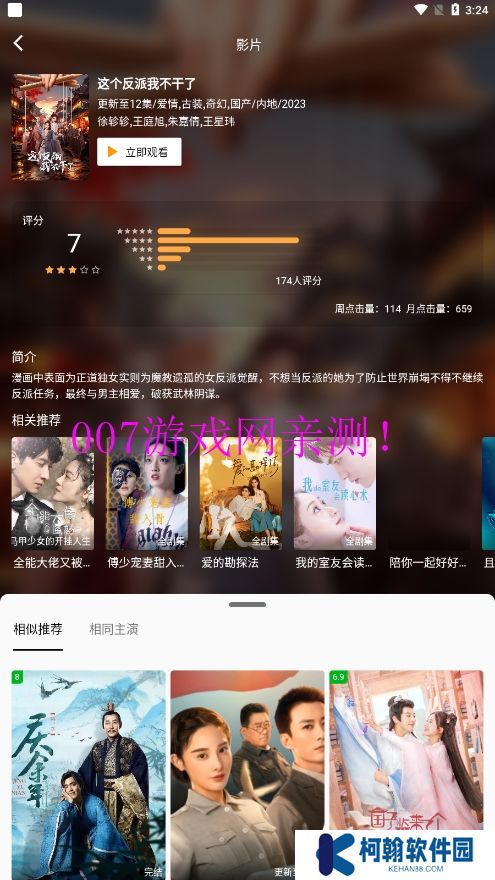 樂享視界免費觀看下載手機版