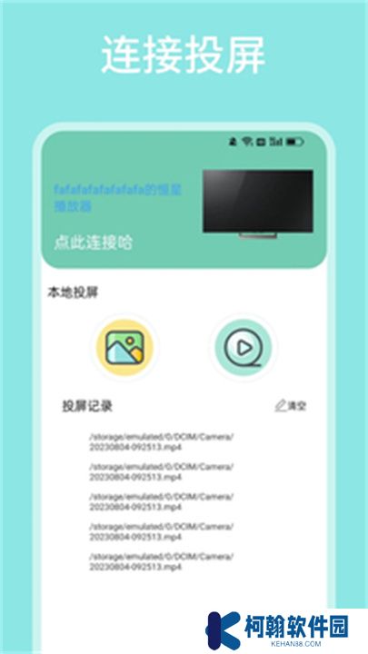 飛馬影視APP安卓版