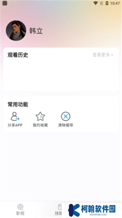 八佰影視