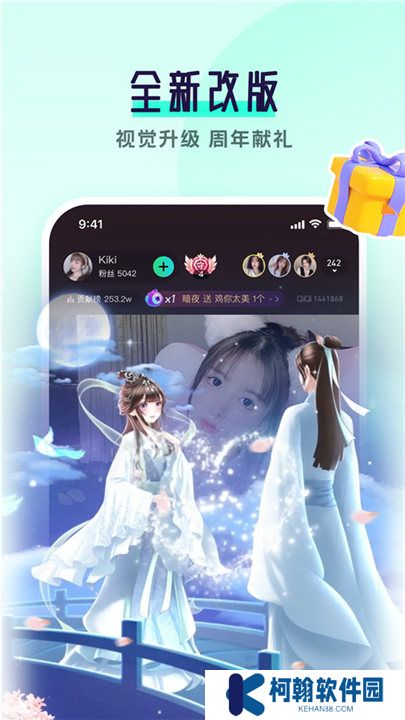 齊齊直播app