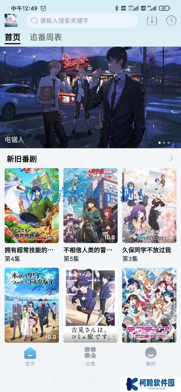 MyaFUn動漫官方app下載(NyaFun)