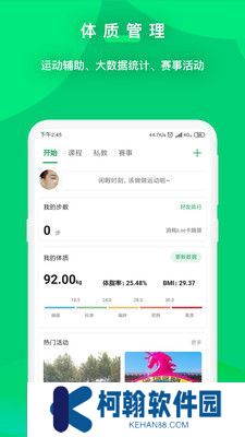 啟九體育最新版下載