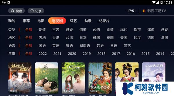 影視工場TV下載