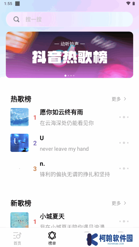 動聽鈴聲下載安裝最新版