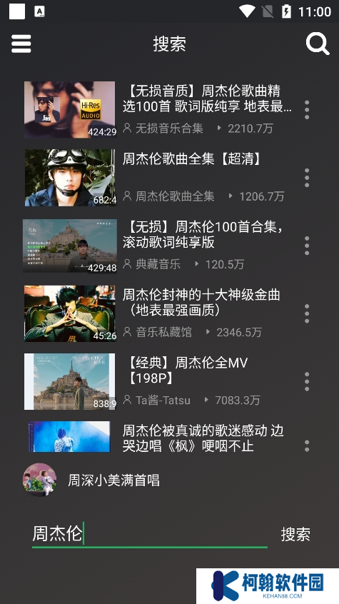 軒哥音樂app下載手機版